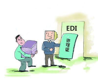 全方位解讀ICP證、SP證、EDI證 在線數據處理與交易處理業務的核心資質