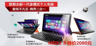 廣州微凡電腦聯(lián)想體驗店產(chǎn)品大全及中關村商城計算機關聯(lián)指南