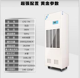 深圳工業(yè)除濕機廠家與計算機環(huán)境濕度控制的專業(yè)解決方案