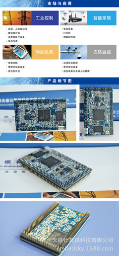 TQ3358 core C 核心板全新上市 純工業級配置，引領嵌入式新標桿
