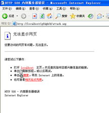 互聯(lián)網(wǎng)信息服務(wù)（IIS）無(wú)法打開(kāi)ASP文件的原因及解決方法