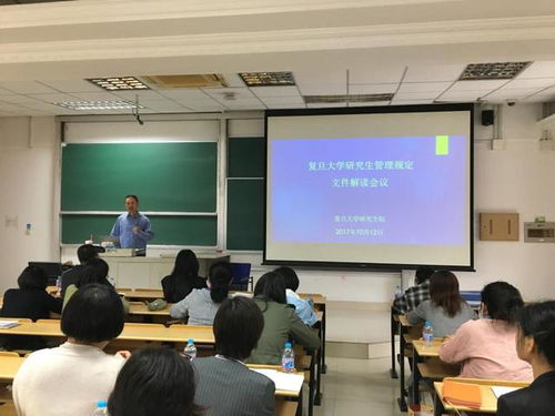新聞 研究生教育管理文件解讀培訓會順利召開