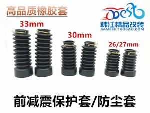 摩托車電動(dòng)車小龜王福喜鬼火迅鷹前減震防塵套保護(hù)套27芯30芯33芯
